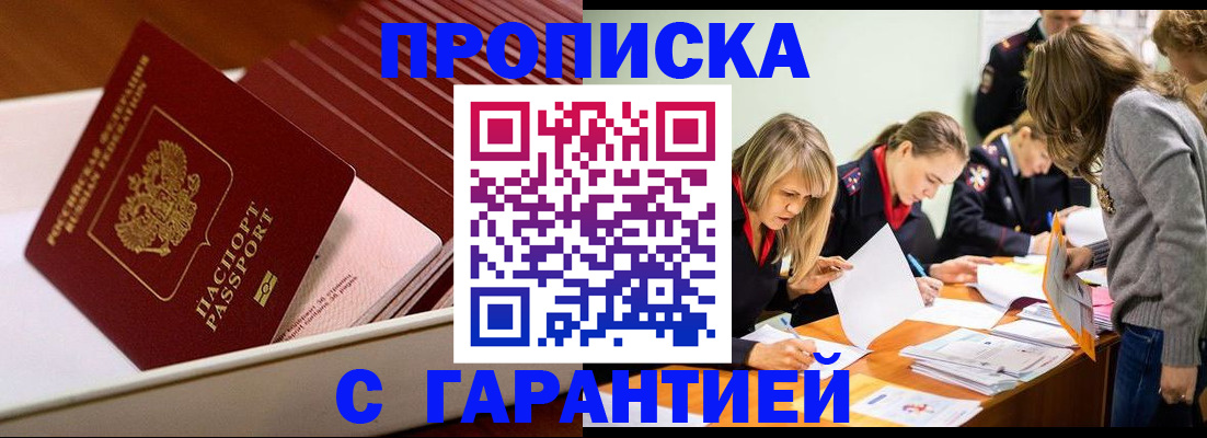 где прописаться в Будённовске