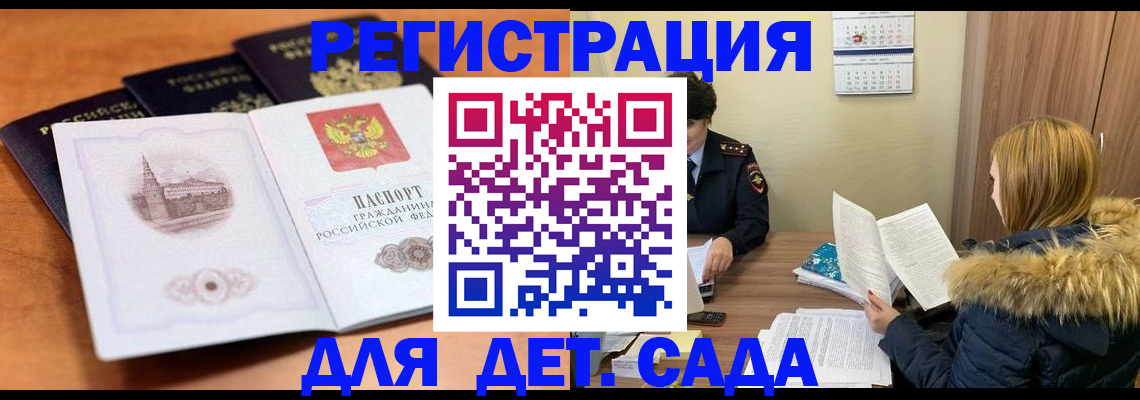 временная прописка в Будённовске