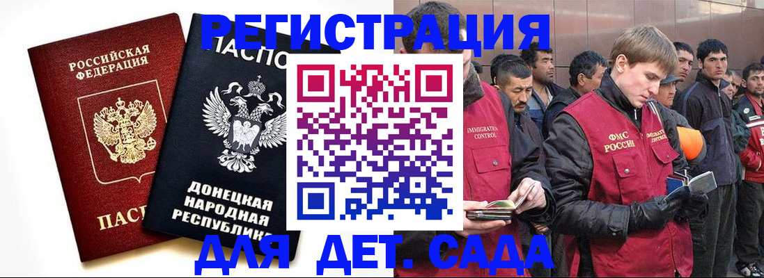 прописка ребенка в Будённовске