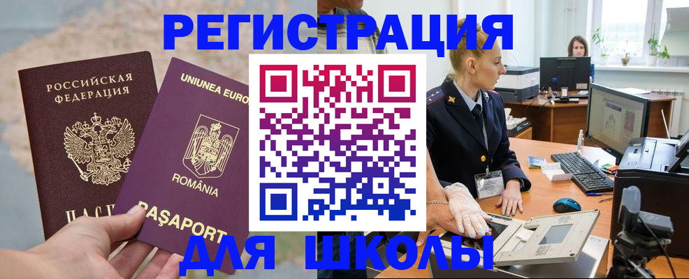 прописка для кредита в Будённовске
