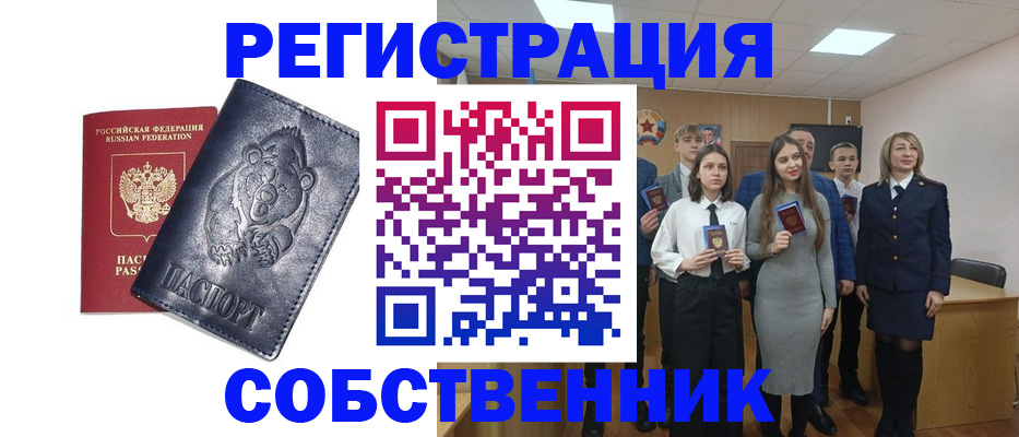 прописка в Будённовске