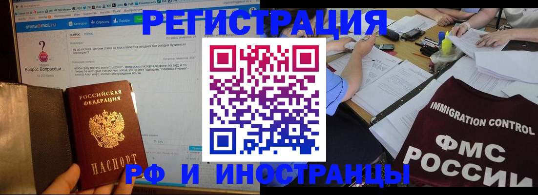 прописка в квартире в Будённовске