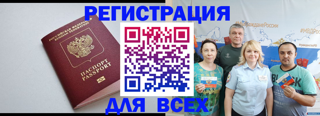 прописка паспорт в Будённовске